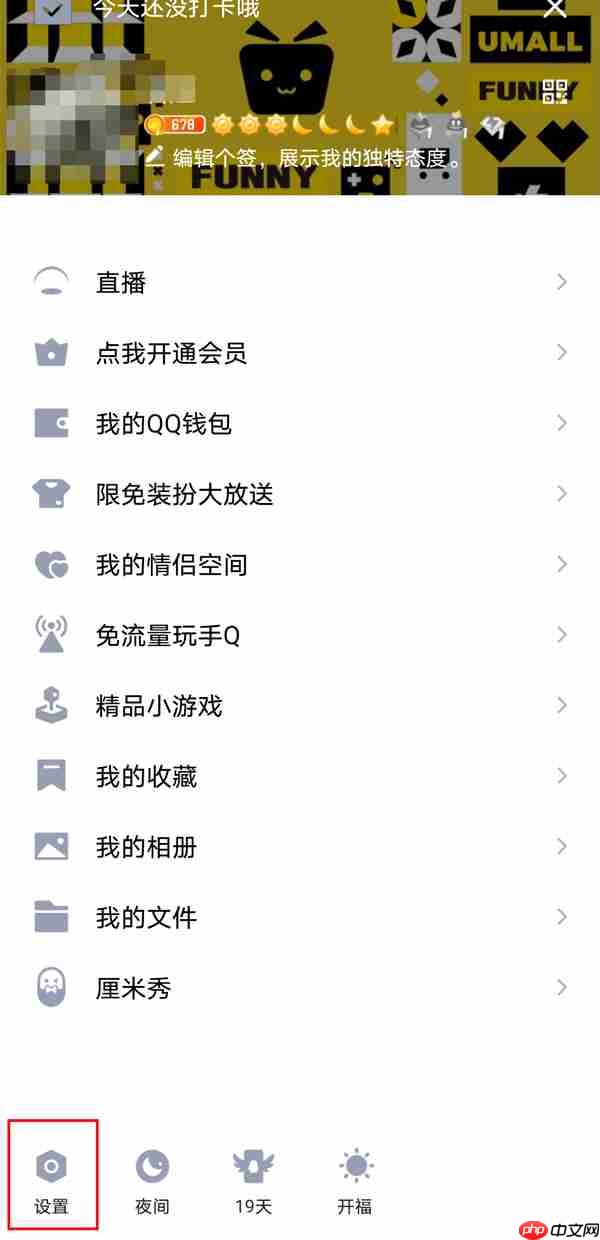 qq图标怎么隐藏