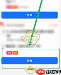 蜂鸟众包如何设置滑动抢单