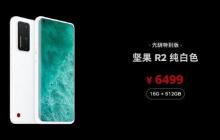坚果r2重量多少克
