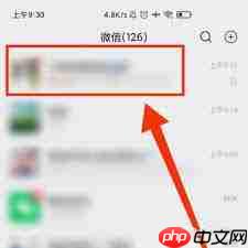 微信如何取消折叠群聊