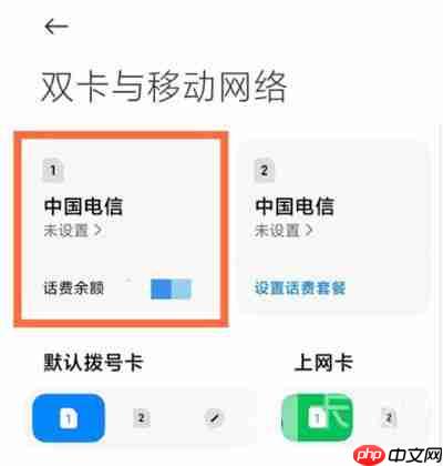小米12volte在哪里设置