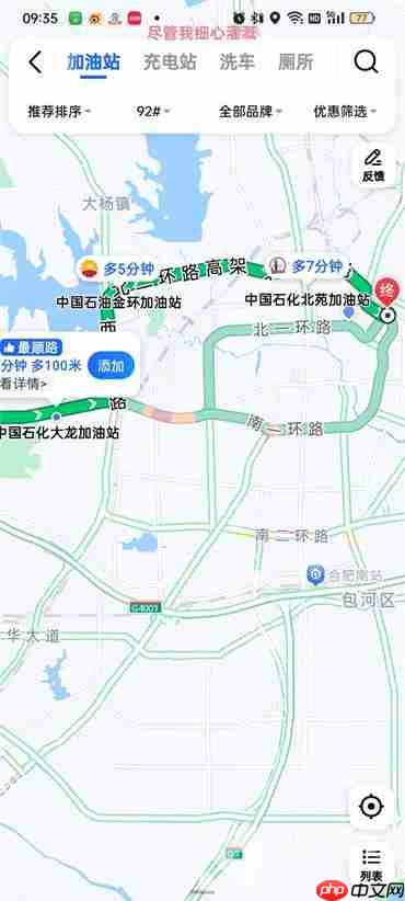 高德如何沿途搜索加油站