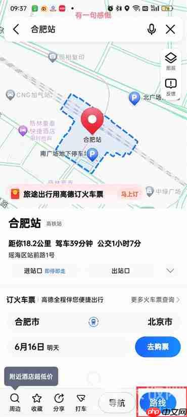 高德如何沿途搜索加油站