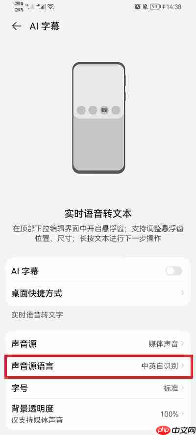 华为ai字幕怎么翻译韩语