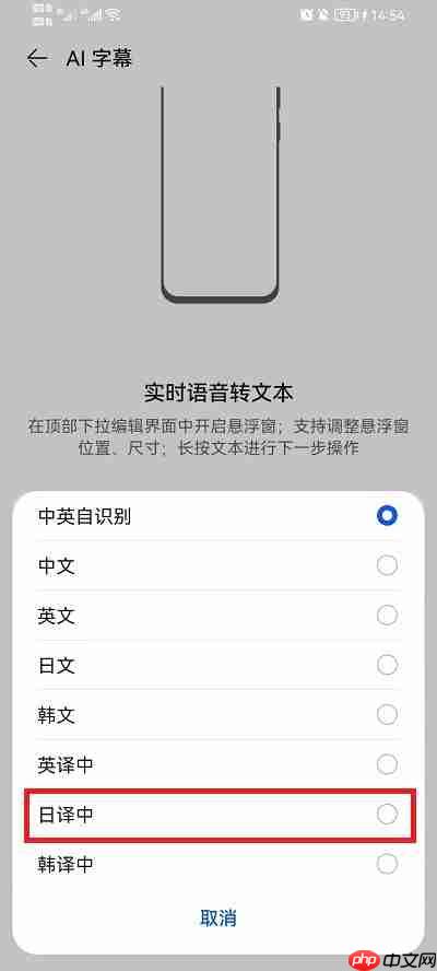 华为ai字幕怎么翻译韩语