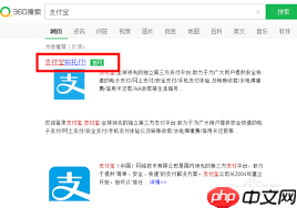 如何在支付宝查看绑定邮箱