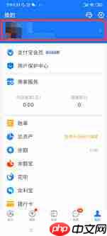 如何在支付宝查看绑定邮箱