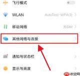 iQOO8怎么开启NFC