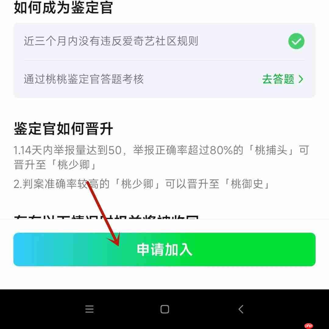 爱奇艺桃桃鉴定官有什么用？爱奇艺桃桃鉴定官作用介绍