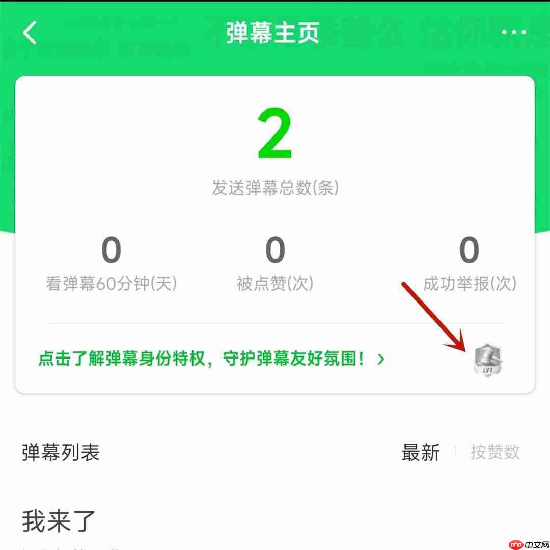 爱奇艺桃桃鉴定官有什么用？爱奇艺桃桃鉴定官作用介绍