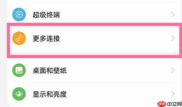 华为p50pro怎么使用投屏功能