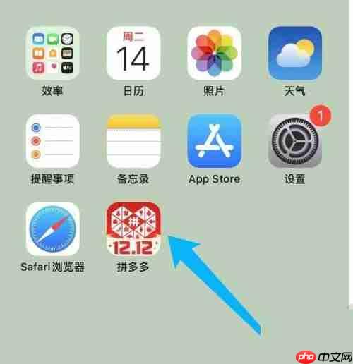 拼多多个性签名怎么修改