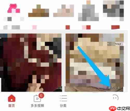 拼多多个性签名怎么修改