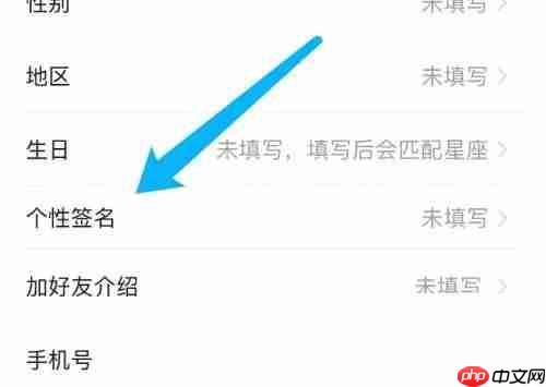 拼多多个性签名怎么修改