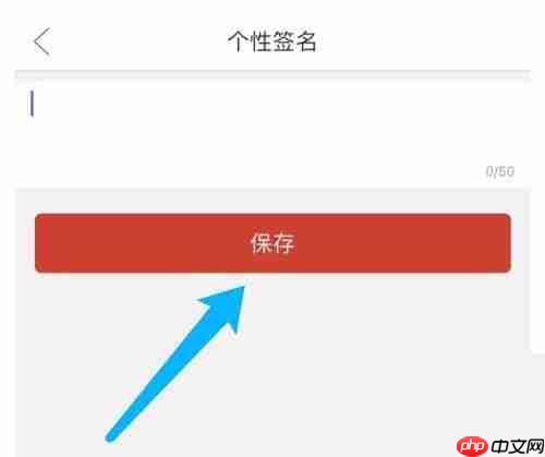 拼多多个性签名怎么修改