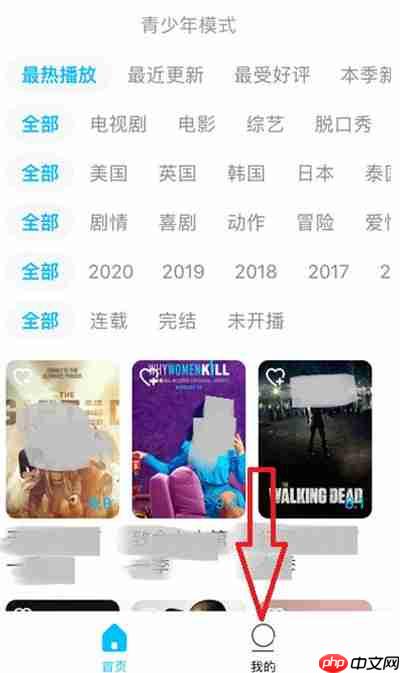 人人视频青少年模式关闭教程