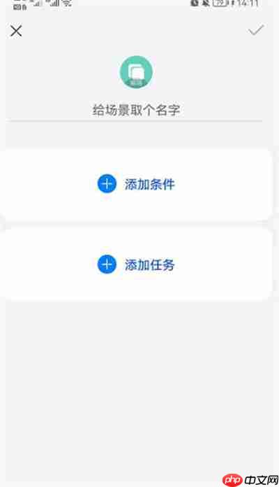 华为手机怎么设置快捷指令