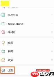 钉钉如何屏蔽未知联系人消息