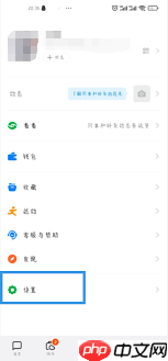 钉钉如何屏蔽未知联系人消息