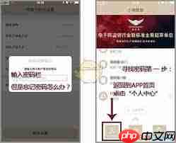 小嘀管家怎么设置临时密码