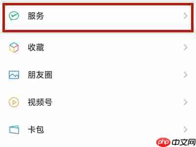 微信车票如何购买