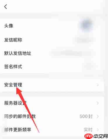 手机qq邮箱怎么设置独立密码
