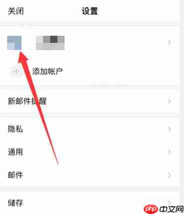 手机qq邮箱怎么设置独立密码