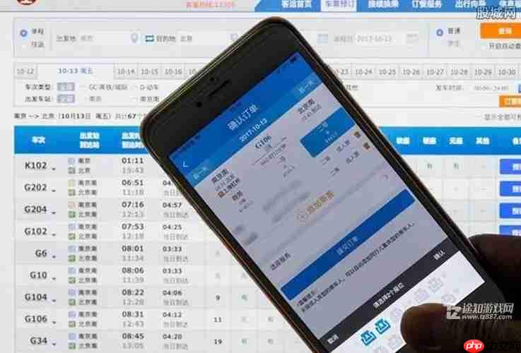 《12306》人工客服电话拨打教程