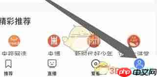 如何在央视影音预约直播