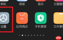 小米mix4怎么设置返回键