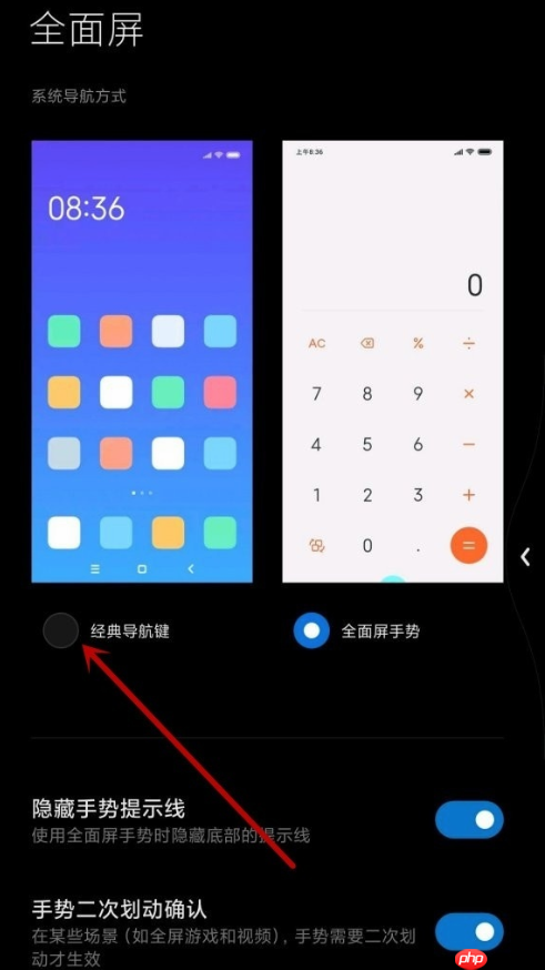 小米mix4怎么设置返回键