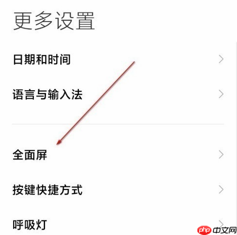 小米mix4怎么设置返回键