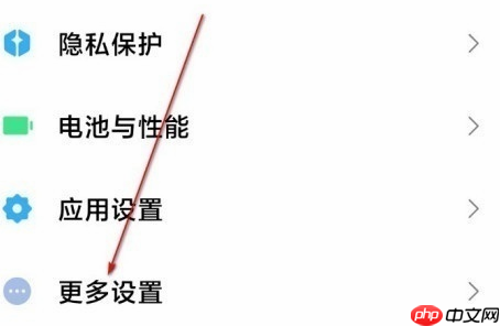 小米mix4怎么设置返回键