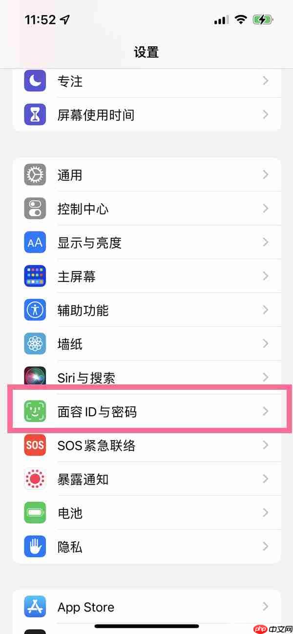 苹果14plus锁屏密码怎么关