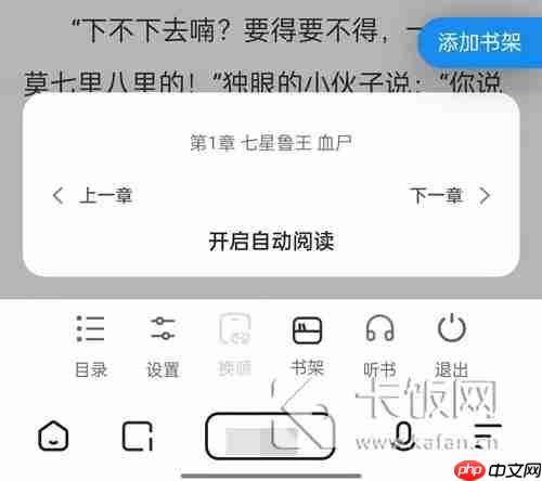 夸克阅读模式怎么不能用了