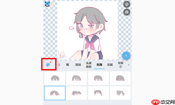 捏咔怎么调色