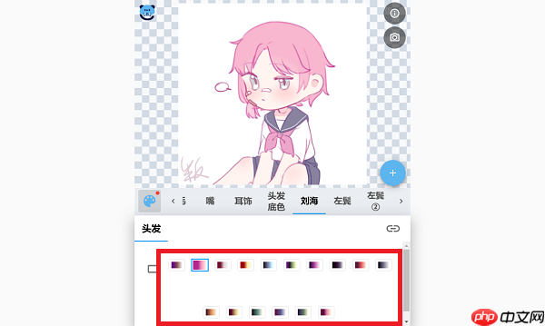 捏咔怎么调色
