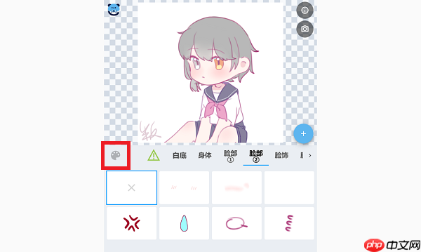 捏咔怎么调色