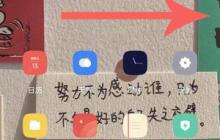 oppo手机怎么快速打开健康码