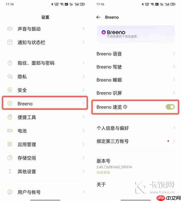 oppo手机怎么快速打开健康码
