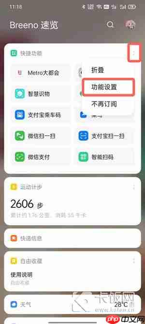 oppo手机怎么快速打开健康码