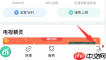和家亲怎么清理缓存？和家亲清理缓存的操作方法