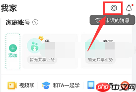 和家亲怎么清理缓存？和家亲清理缓存的操作方法
