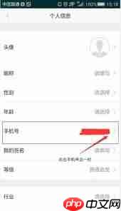滴滴出行如何修改手机号码