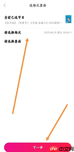 摩天轮票务怎么转票 摩天轮票务怎么买他人转的票