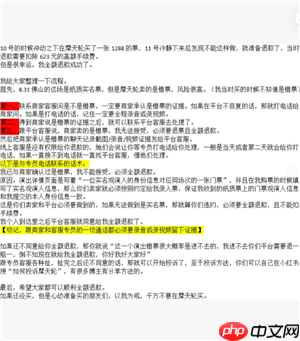 摩天轮票务怎么转票 摩天轮票务怎么买他人转的票