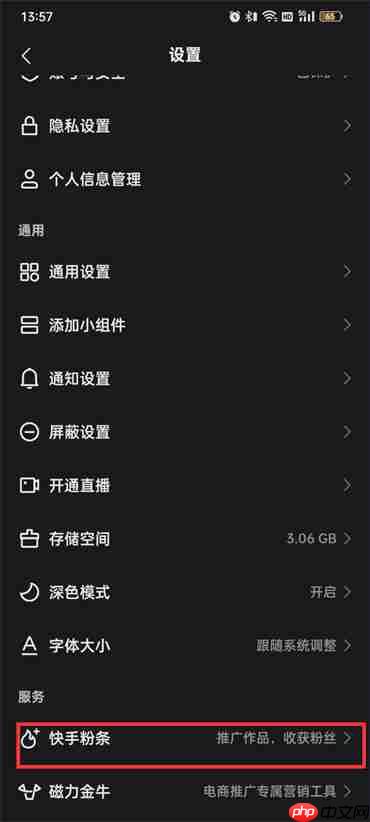 快手粉条怎么用