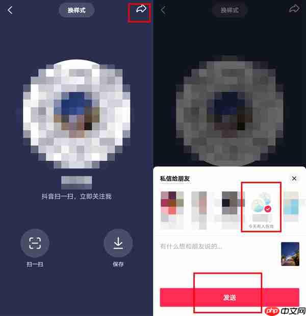 抖音群自己名片怎么发送