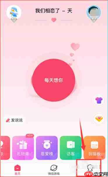 怎样隐藏情侣空间入口