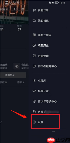 抖音在哪里设置打开抖音安全中心？抖音设置打开抖音安全中心的方法